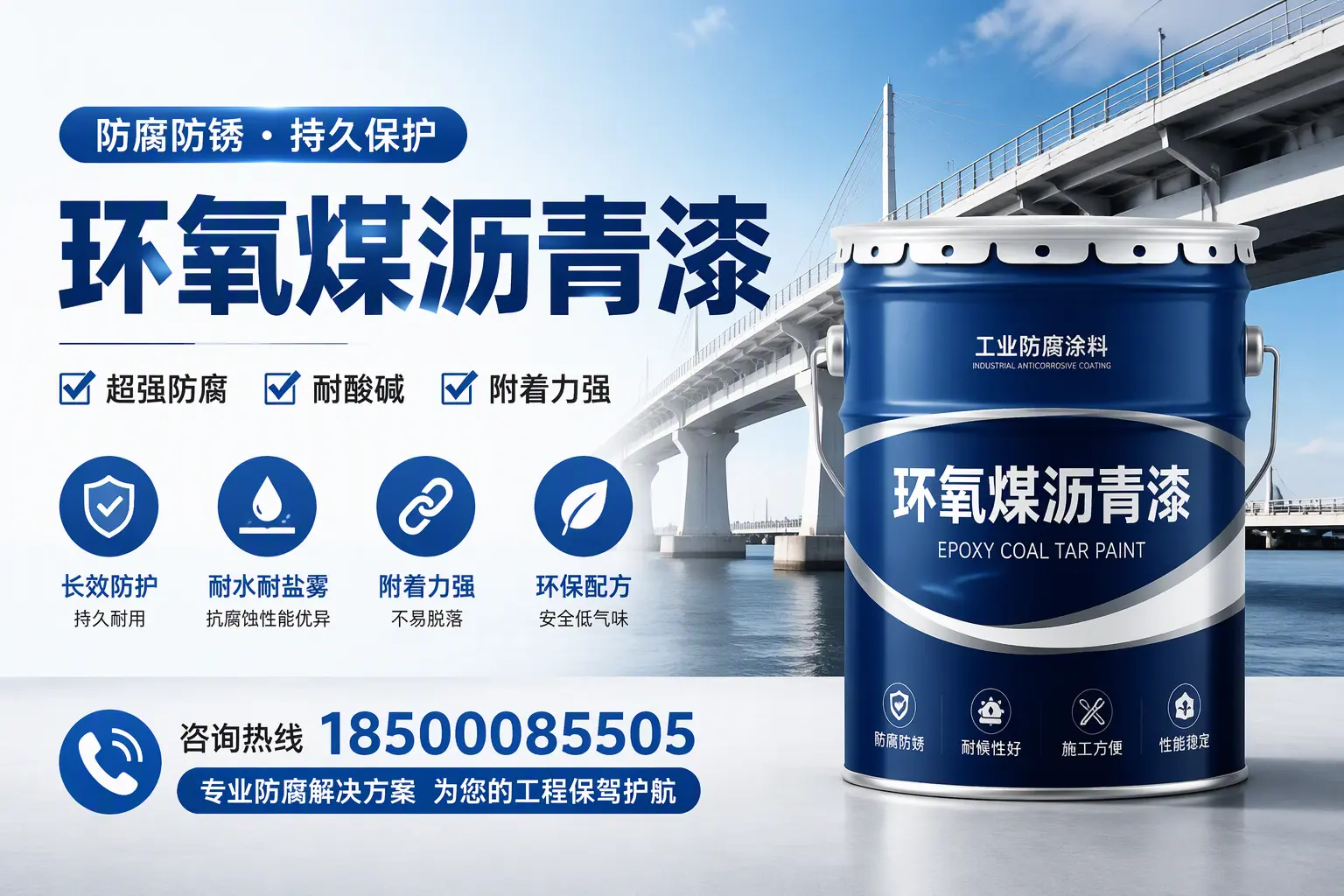 环氧煤沥青漆与其他涂料的对比分析，助你在西宁做出明智选择